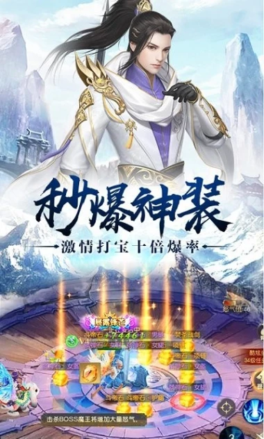 主宰飞仙 v1.4.5图