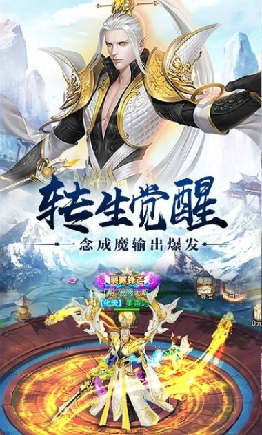 主宰飞仙 v1.4.5图