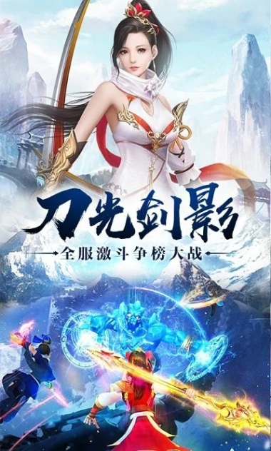 主宰飞仙 v1.4.5图