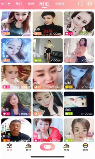 小草莓的直播视频 v2.2.5图