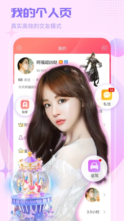 奶糖直播NT免费版 v2.3.0图