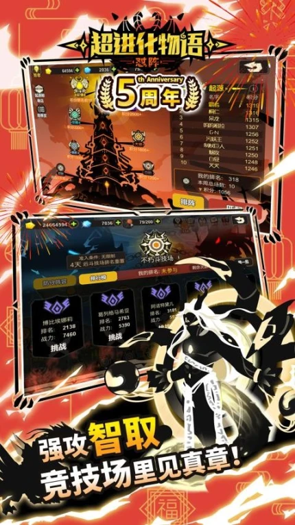 超进化物语 v1.1.44图
