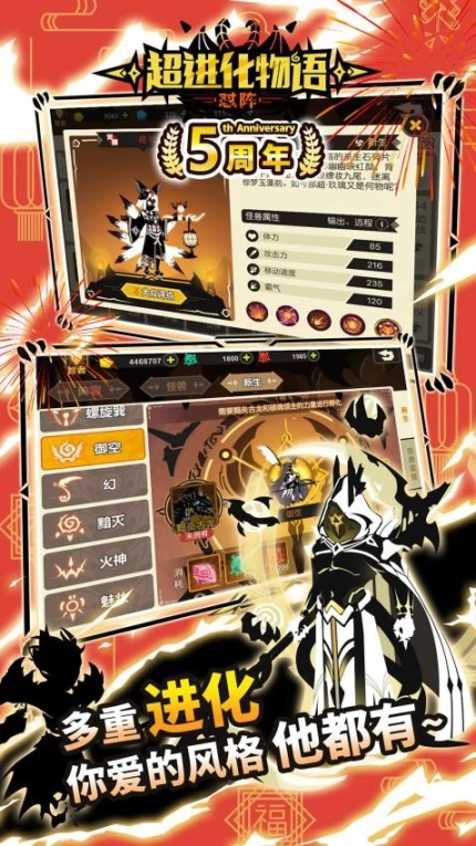超进化物语 v1.1.44图