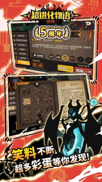 超进化物语 v1.1.44图