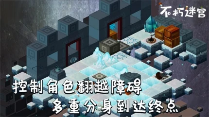 不朽迷宫图