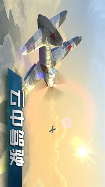 空中训练场图
