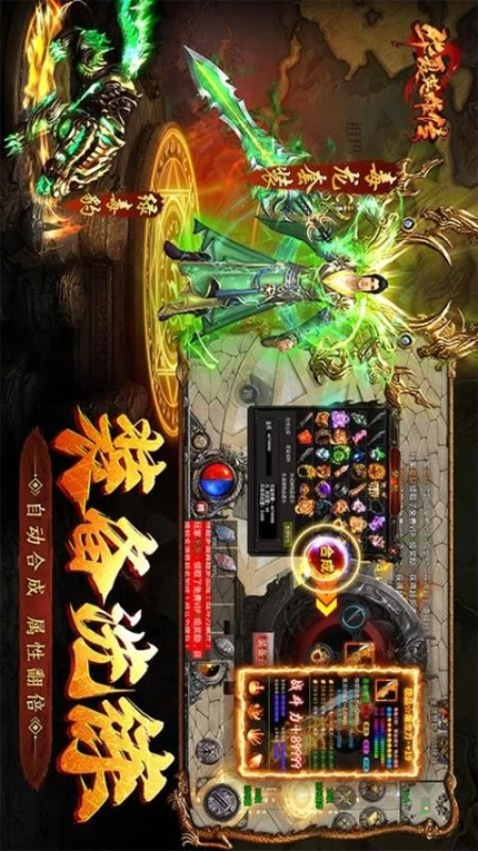 华夏英雄传 v2.15图