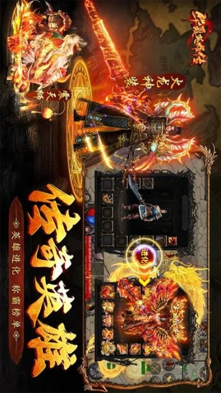 华夏英雄传 v2.15图