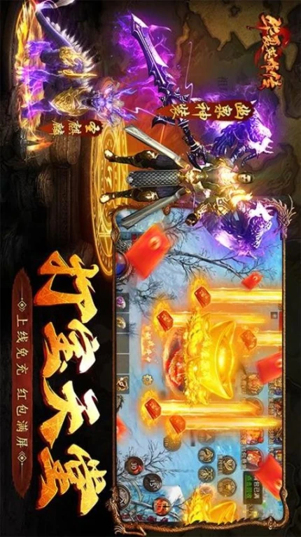 华夏英雄传 v2.15图