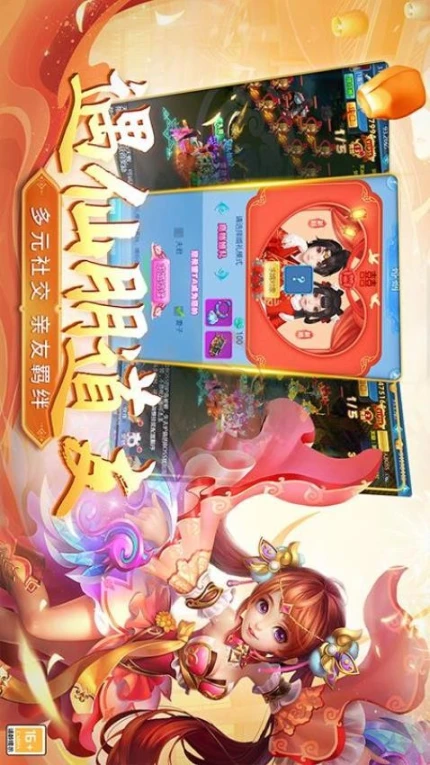 梦回西游记图