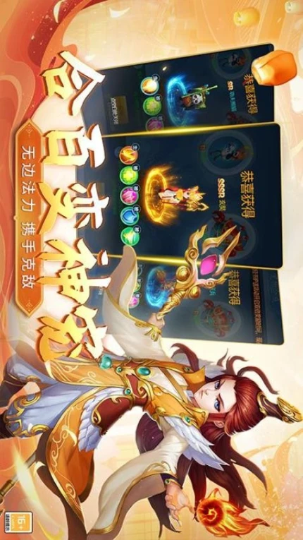 梦回西游记
