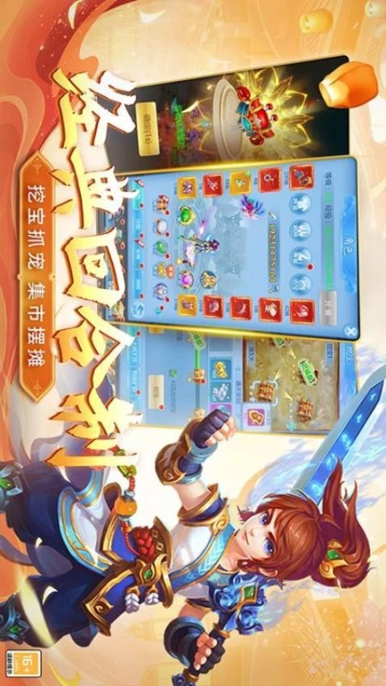 梦回西游记图