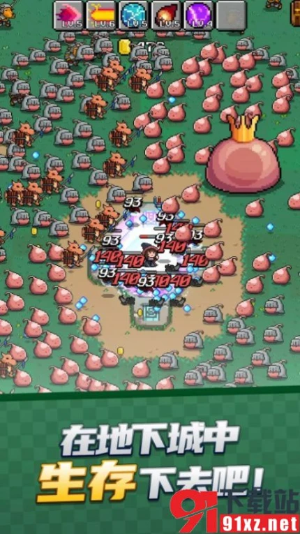 地下城生存记官方版（Dungeon Survival）图