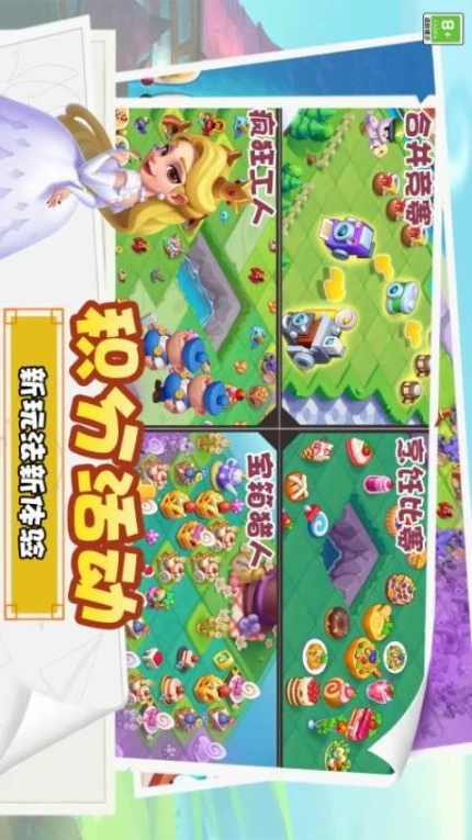 糖果精灵传奇图
