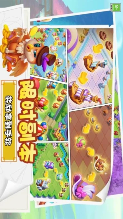糖果精灵传奇图