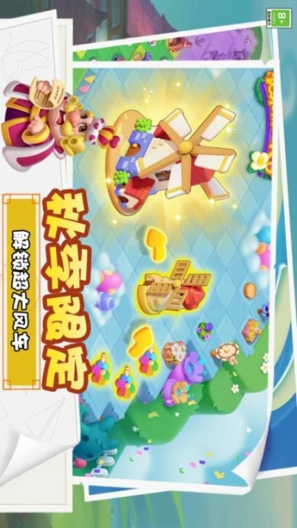 糖果精灵传奇图