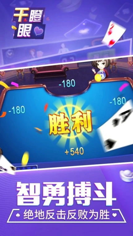 同城游干瞪眼图