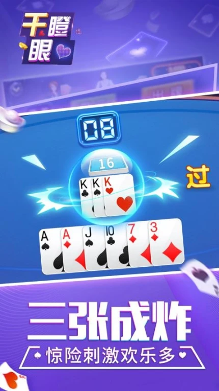 同城游干瞪眼