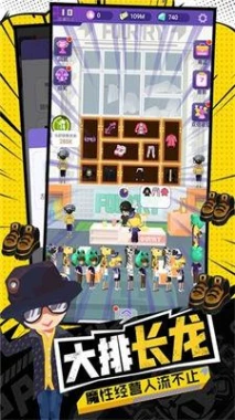 潮流合伙人安卓版图