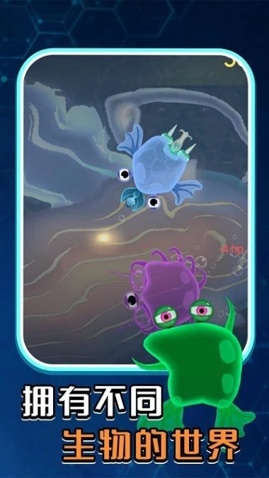 孢子进化：微生物世界 v0.2.16图