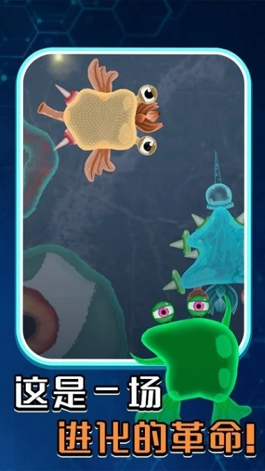 孢子进化：微生物世界 v0.2.16图