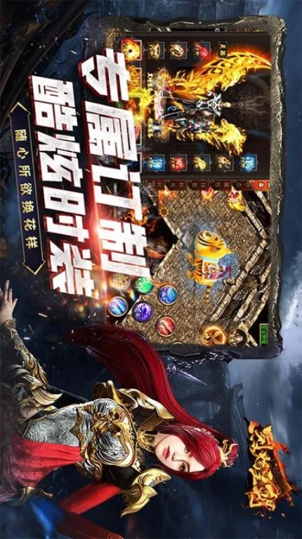 烈焰皇朝 v1.0.0图