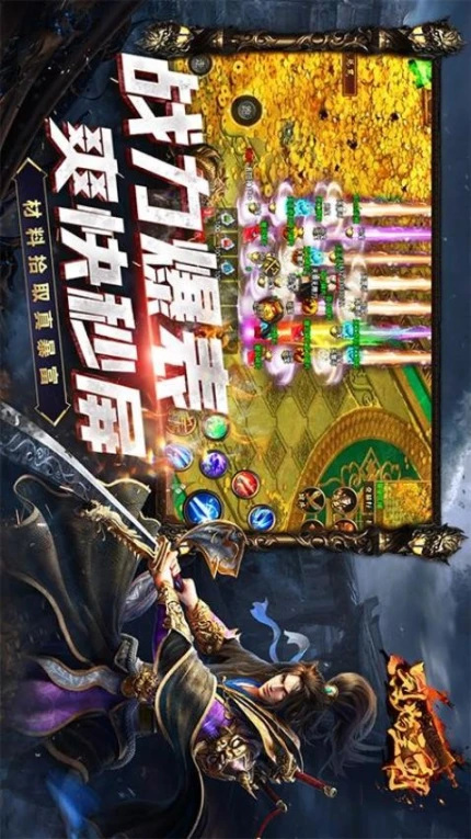 烈焰皇朝 v1.0.0图