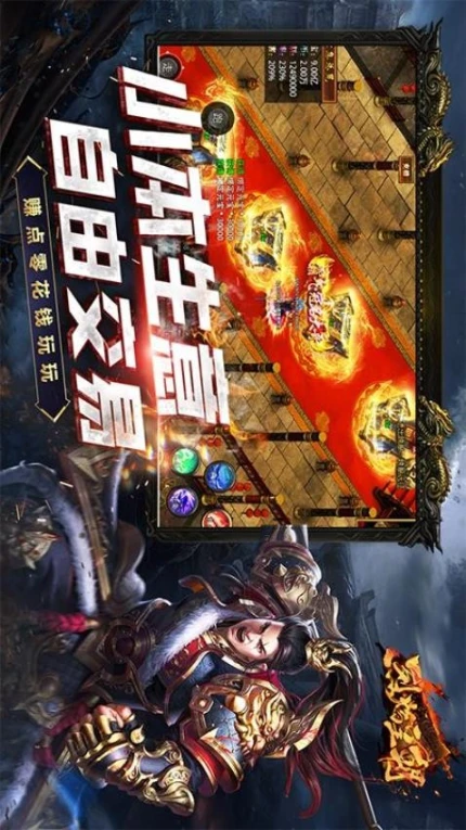 烈焰皇朝 v1.0.0图