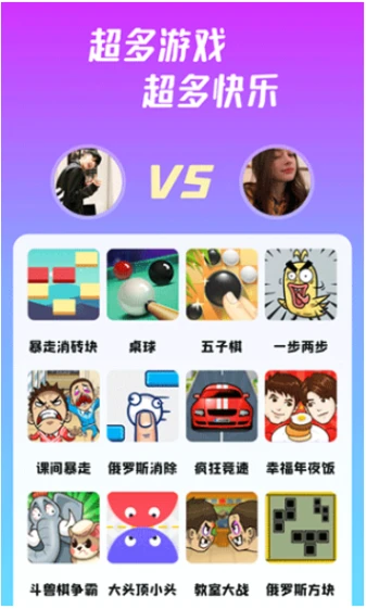头号派对 v7.4.0图