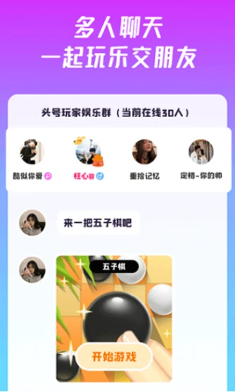 头号派对 v7.4.0图