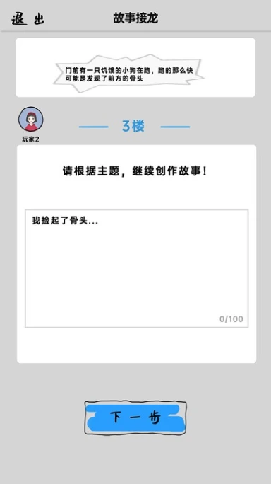 你画我歪手机版 v0.2.29联机版图