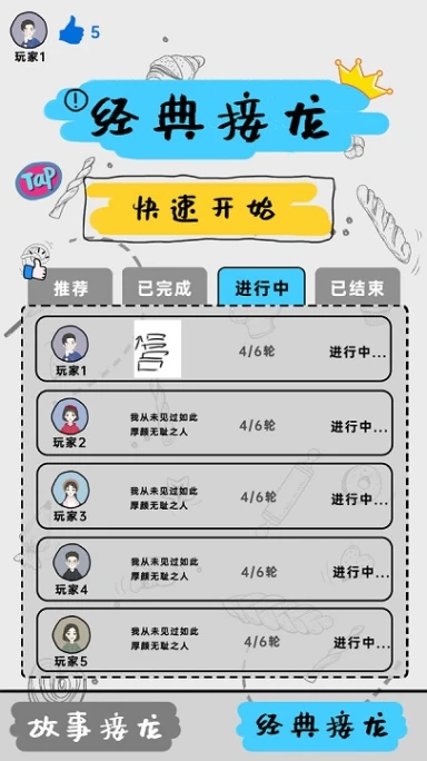 你画我歪手机版 v0.2.29联机版图