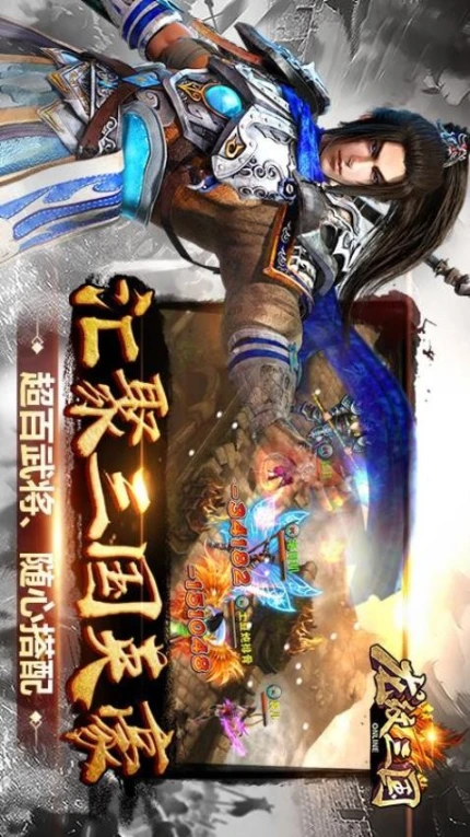 龙纹三国图
