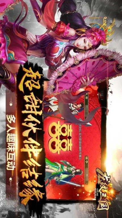 龙纹三国图