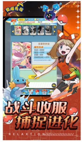 荣耀先锋图