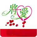 将爱直播免费版 v3.6.5