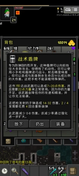 枪火地牢 v1.4.0图