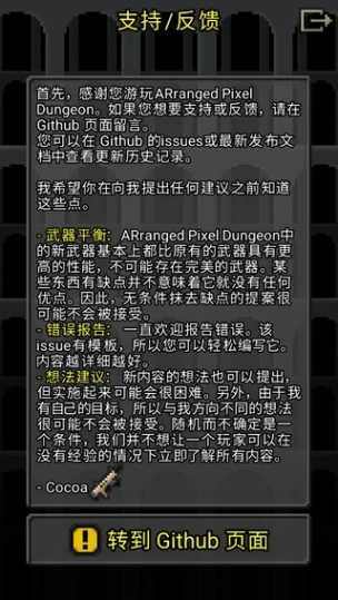 枪火地牢 v1.4.0图