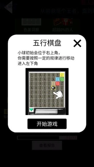 脑洞凡尔赛手游 v1.0图