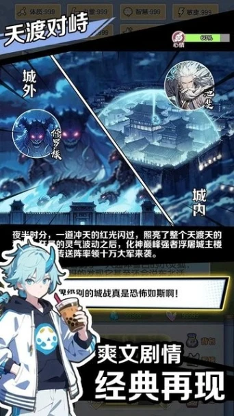 摆烂式修仙图