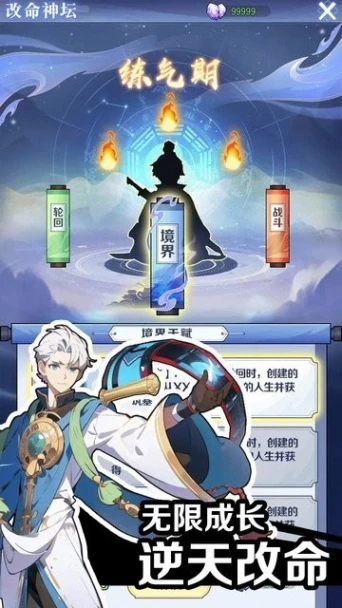 摆烂式修仙图