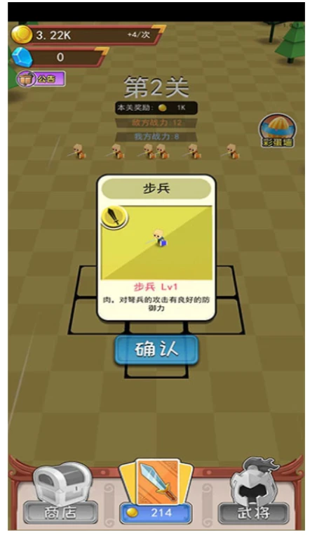 小小统帅 v1.0.1图