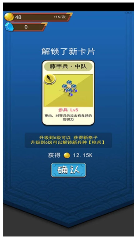 小小统帅 v1.0.1图