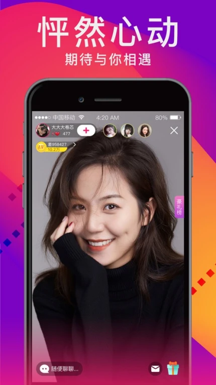 红豆直播视频在线观看免费 v3.6.5图