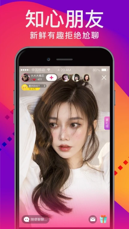 App截图