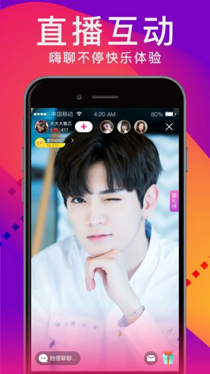红豆直播视频在线观看免费 v3.6.5图