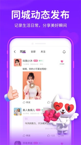 雪兔直播 v3.3.6图