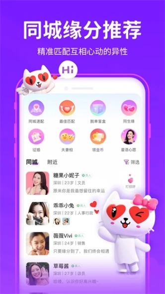 雪兔直播 v3.3.6图