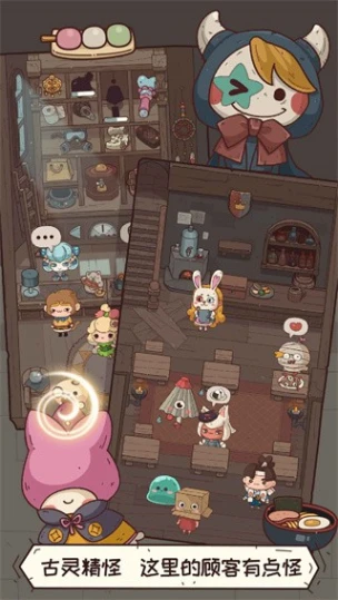 怪可爱的店图