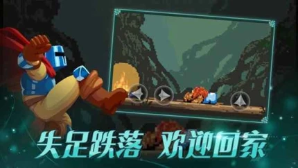 跳跃之王 v1.1.5图